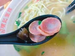 香肠火腿肠面-项记面馆(明瓦廊店)