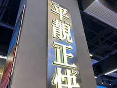 -肥韬茶餐厅(海上世界店)