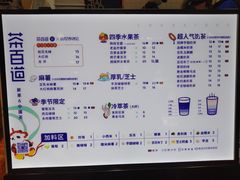 -茶百道(湖墅潮王路店)