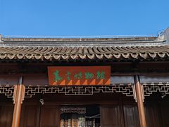 -嘉定博物馆