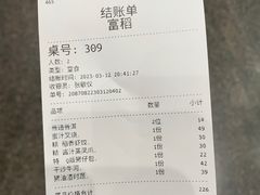 账单-稻香酒家·33年老字号·港式粤菜(富邦中心店)
