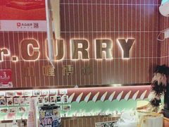 -伽喱博士 Dr.CURRY咖喱饭(太阳宫咖喱店)