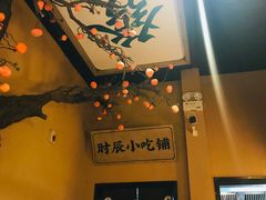 -长安大牌档之西安博物院文化餐厅(中贸店)