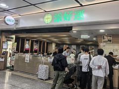 -添好运点心专门店(中环IFC店)