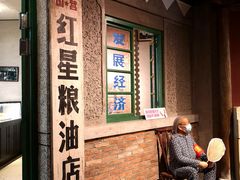 门面-和平菓局(王府井店)