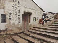 -绍兴书圣故里景区