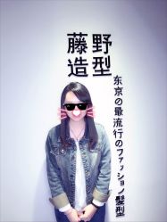 -藤野造型·专业烫染店