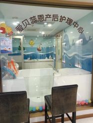 -爱贝蕊恩韩式月子会所(南山店)