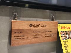 -九府羊·鲜羊火锅·烤串(新华路店)