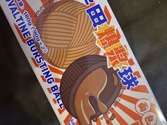 -好利来(四惠店)