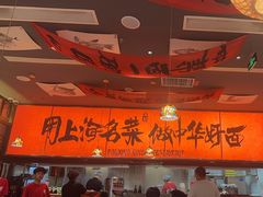 -王繁星面馆(西安熙地港店)