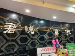 -憩泰SPA(三林店)