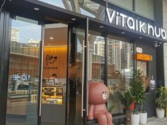 门面-ViTalk hub咖啡