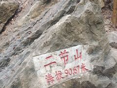 -云龙山
