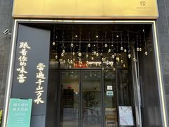 -江南驿·二十余年创意杭帮味(良渚玉鸟集店)