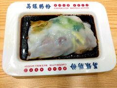 -荔银肠粉·非遗手藝(夫子庙店)