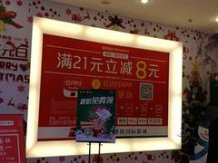 -博纳国际影城(皇庭店)