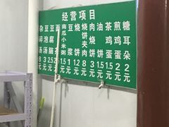 -李小老烧饼(常营民族家园店)