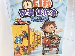 -TOYSRUS玩具反斗城(苏州中心店)