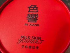 -色響火锅(恒隆广场店)