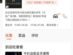 -圣琼美食百汇自助餐(白云万达店)