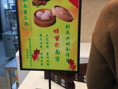 -刘长兴(逸仙桥店)
