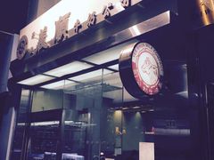 -义顺牛奶公司