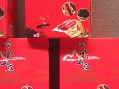 -顺风山庄(水濂山店)