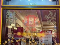 -华梅西餐厅(哈尔滨中央大街店)