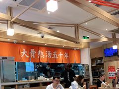 大堂-味千拉面(双井店)