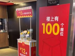 -麦当劳(一德路店)