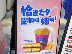 -Pull-Tab拉环咖啡(杭州市上城区来福士中心店)