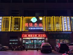 -国强手抓(北京西路店)