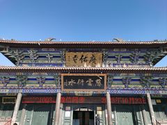 -广佑寺风景区