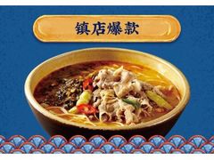 -和府捞面(国金汇店)