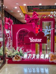 -Yestar艺星整形