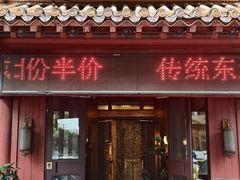 -七菜馆·东北菜·蒸饺(文体路店)