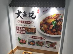 用餐区-清真机车工厂大盘鸡(金苹果商务中心店)