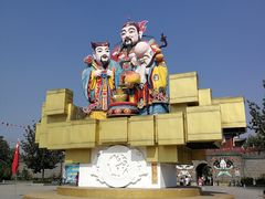 -杨家埠民间艺术大观园