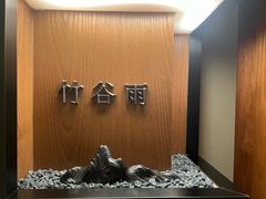 -觅唐MITONG(鸟巢店)