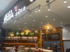 -君之狮子山·轻糖烘焙(松江印象城店)