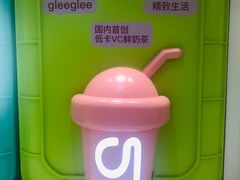-gleeglee乐溢亦茶(合生汇店)
