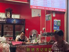 -新桥方记猪蹄