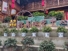 -恩阳古镇