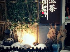 -扫雪煮茶(西村店)