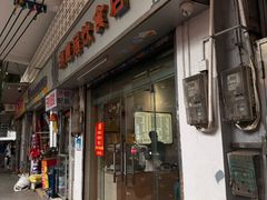 -潮惠居饮食店(光塔路店)