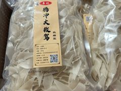 -和顺古镇