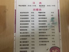 菜单-广和隆猪蹄面(钟法路店)