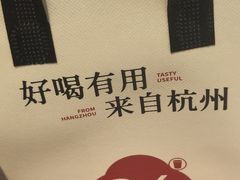 -炖物24章·顺时轻养茶(黄龙店)