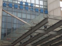 -金融街·金禧丽景海公园度假酒店
